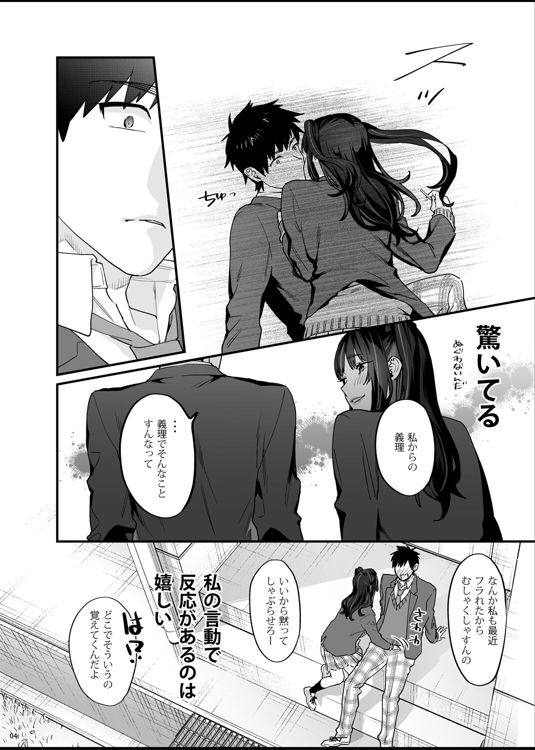 Bousou Kanojo ga Yaritangari + China-chan wa Sunao ja Nai page 5 full