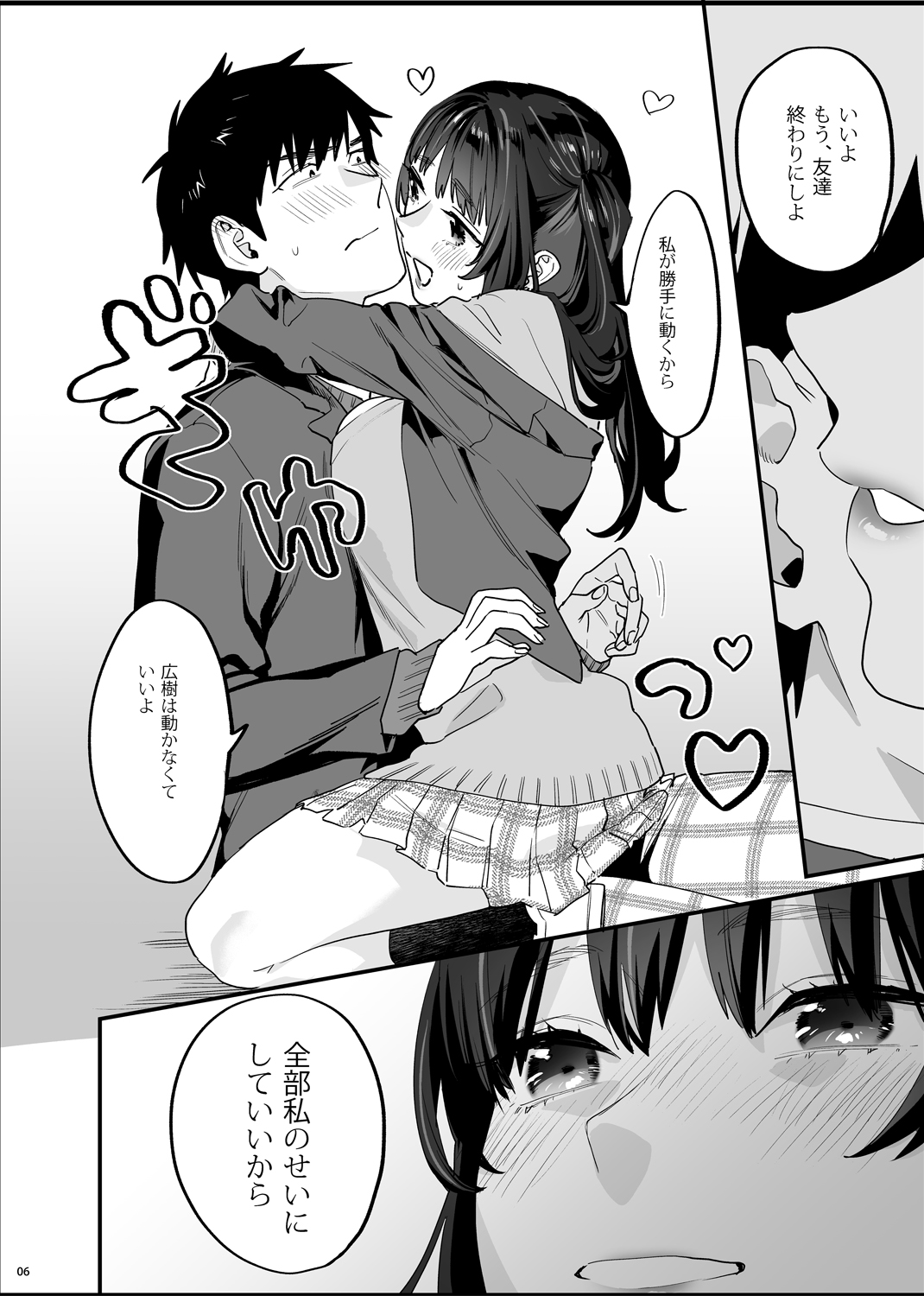 Bousou Kanojo ga Yaritangari + China-chan wa Sunao ja Nai page 7 full