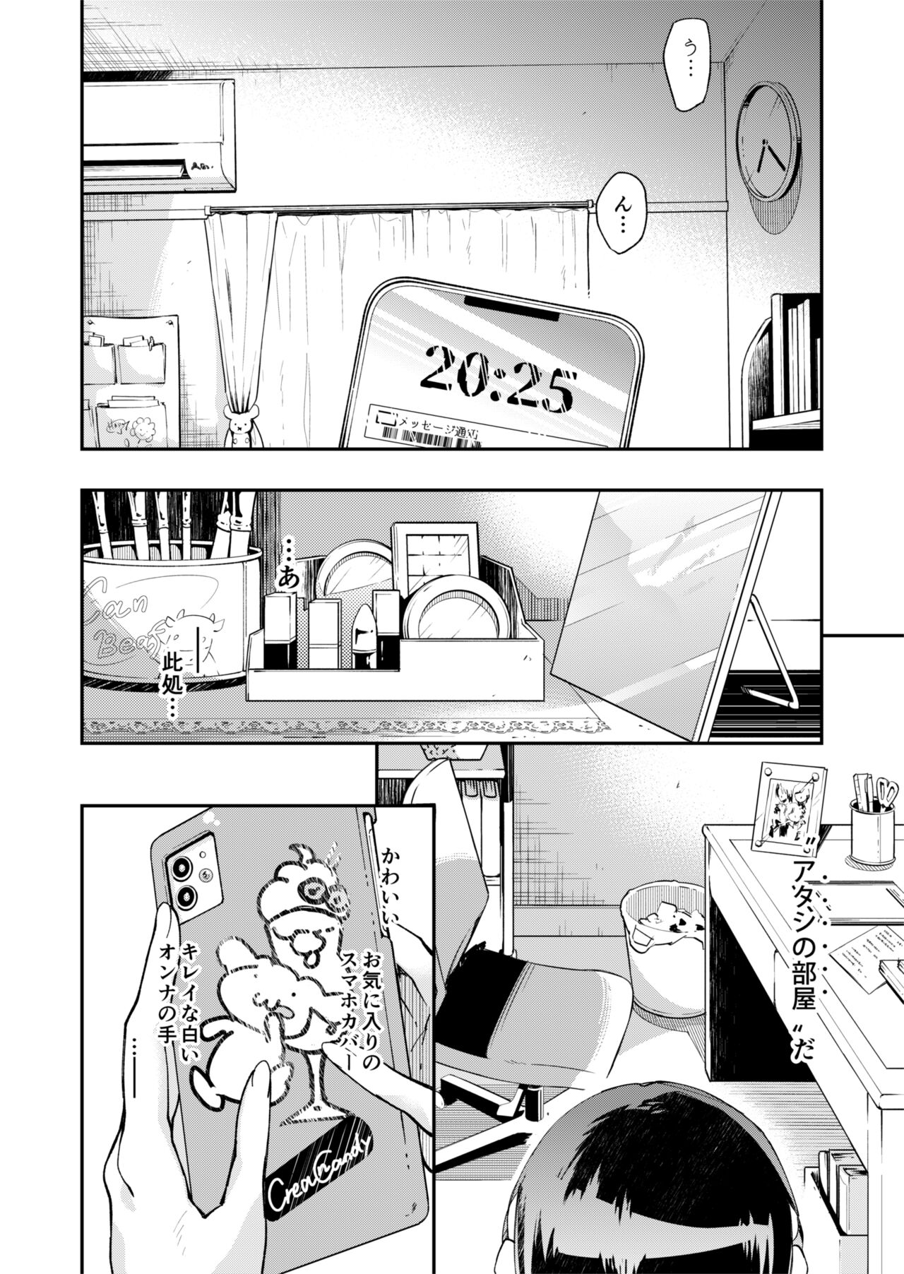 TS Hyoui  Idol JK -Hatsuiki Shojo Acme Onanie Bottou Hen- page 2 full