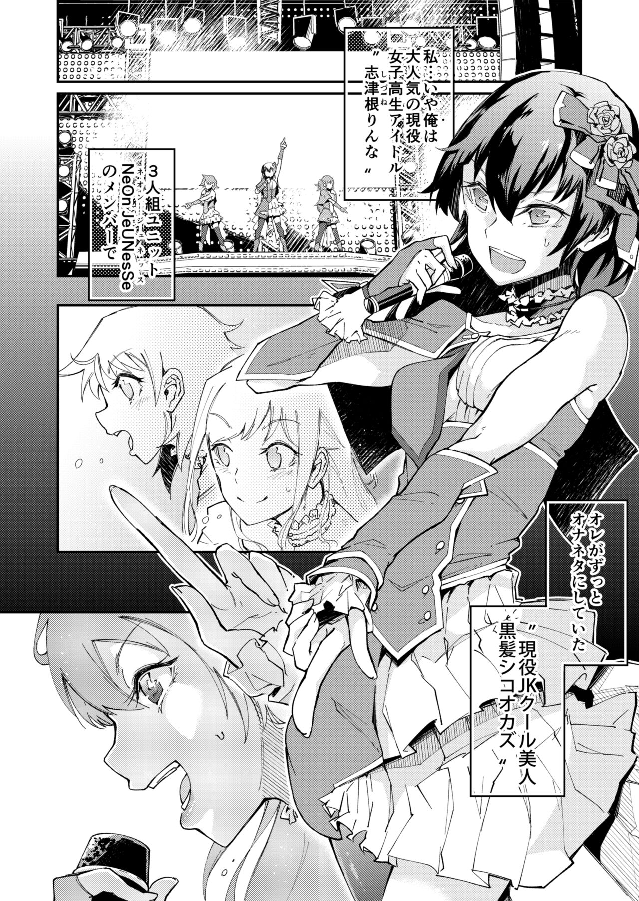 TS Hyoui  Idol JK -Hatsuiki Shojo Acme Onanie Bottou Hen- page 4 full