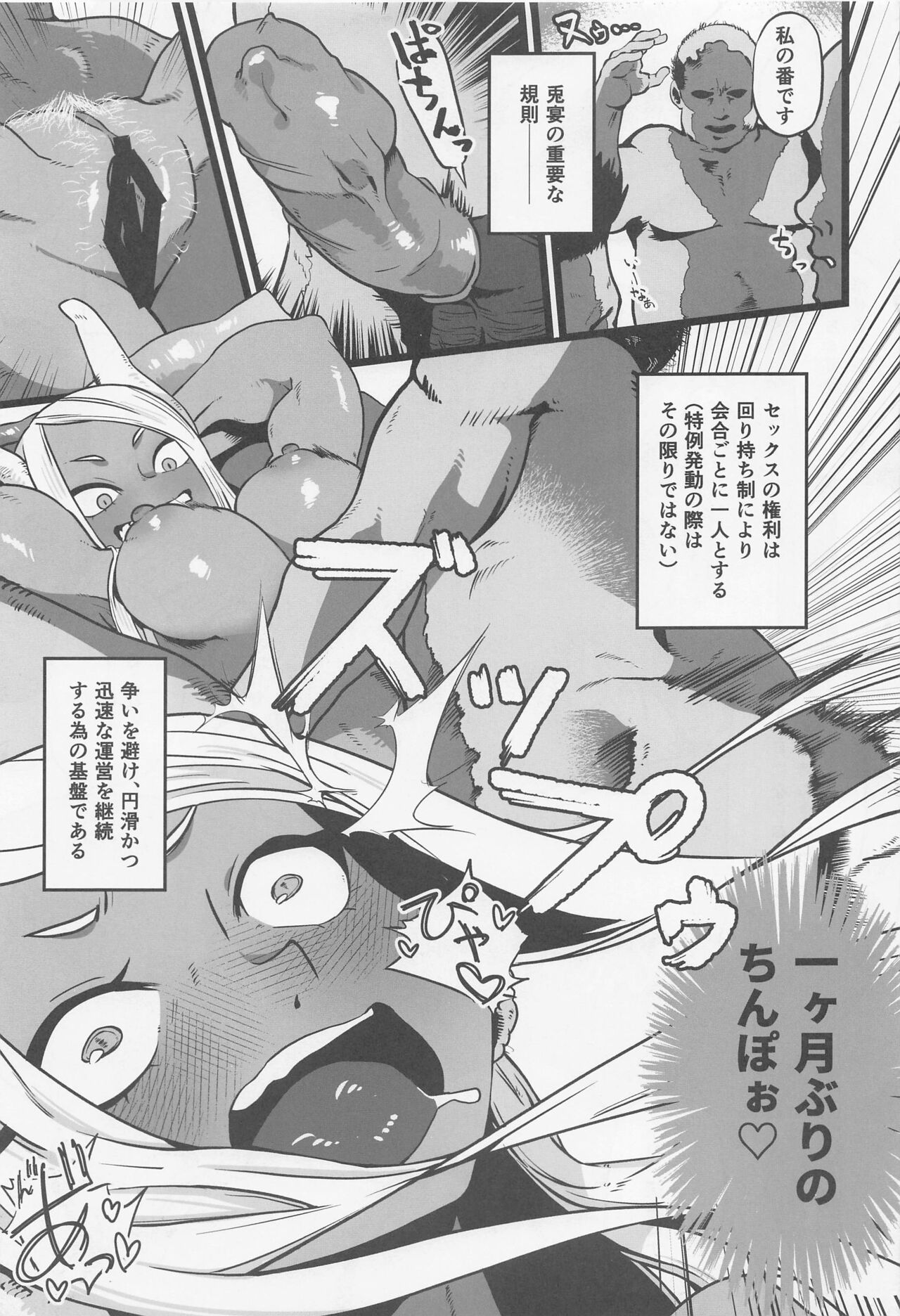 Bukkake Mirko page 10 full