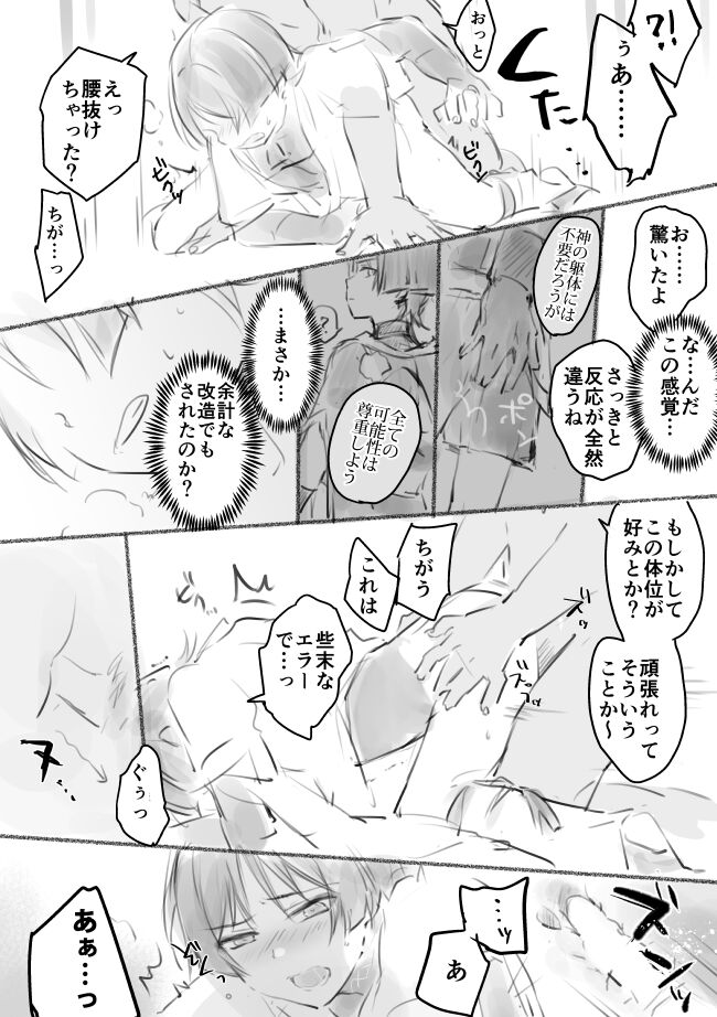 MobSca  Manga page 7 full