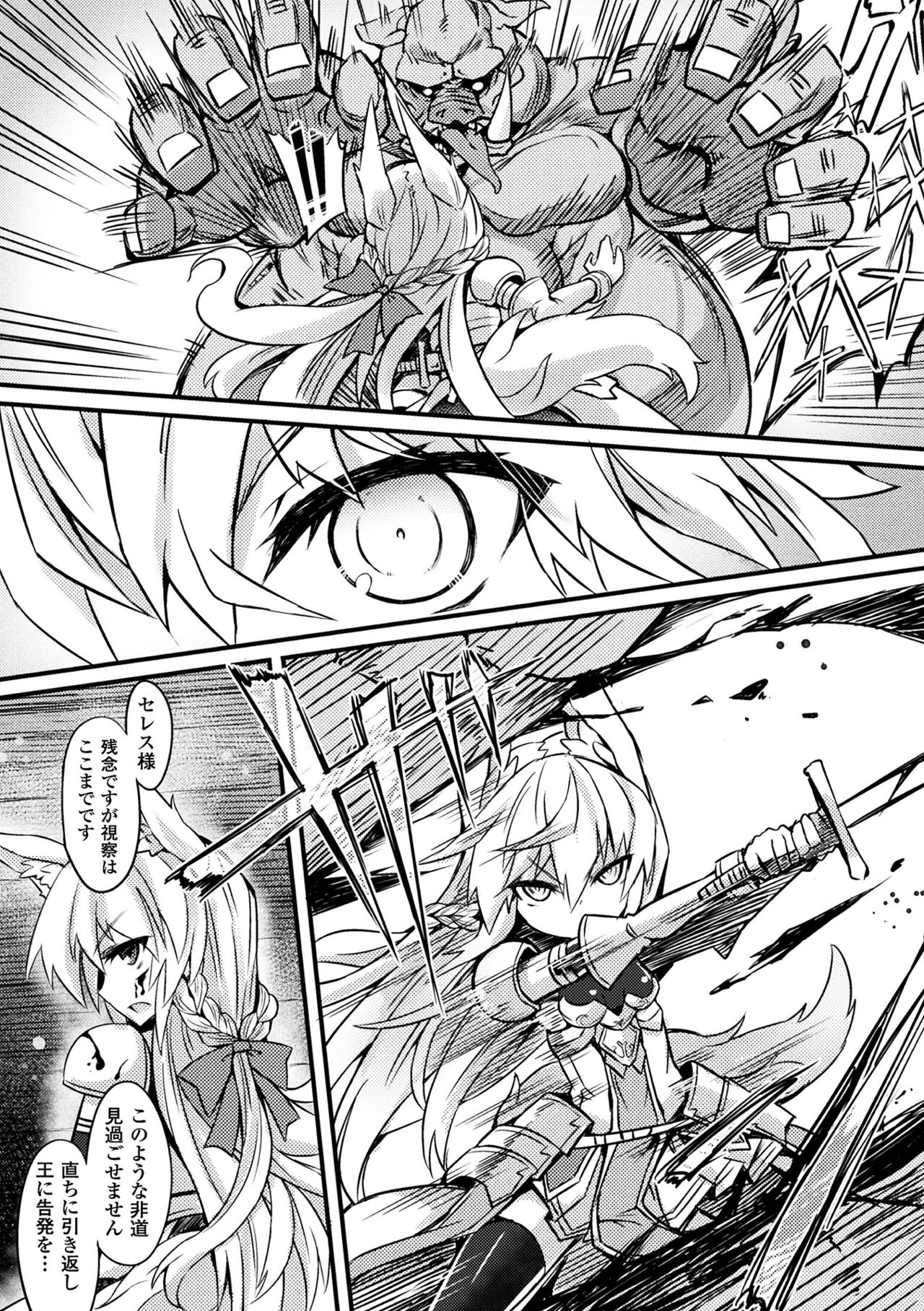 2D Comic Magazine Onna Kishi Naedokoka Keikaku Vol. 3 page 7 full