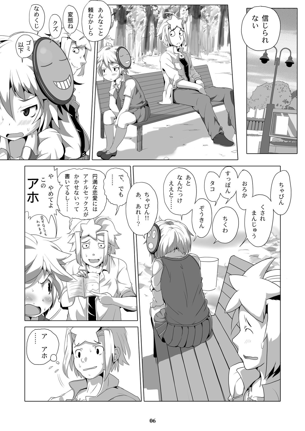 Dona-San page 5 full