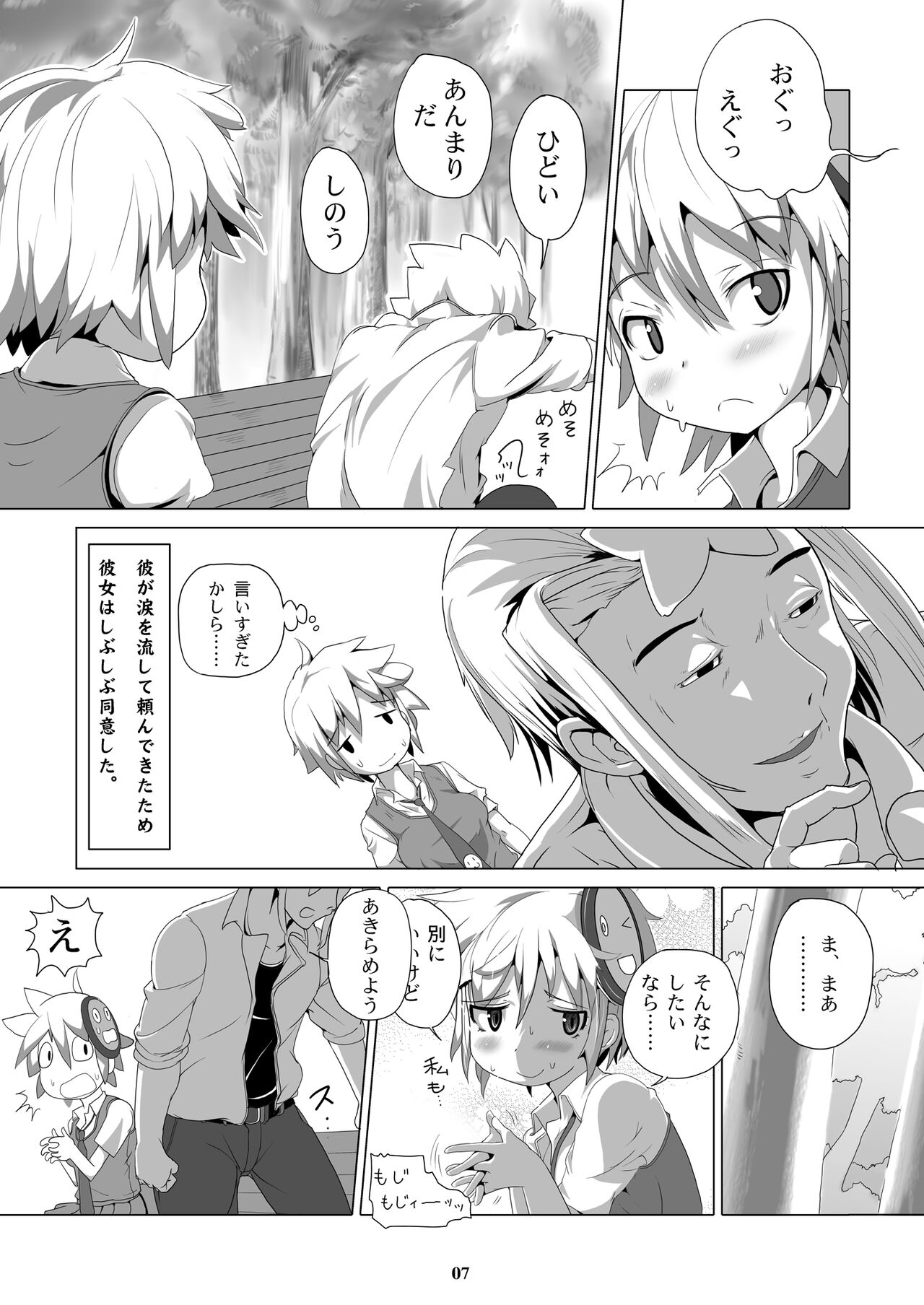 Dona-San page 6 full