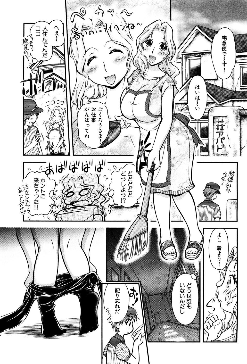 Gum Ningyou no Yakata page 1 full