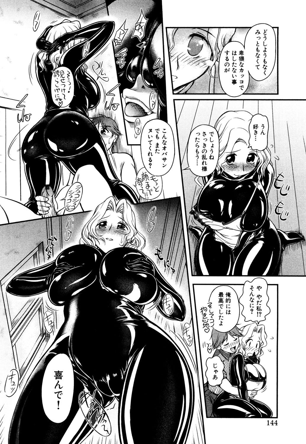 Gum Ningyou no Yakata page 6 full