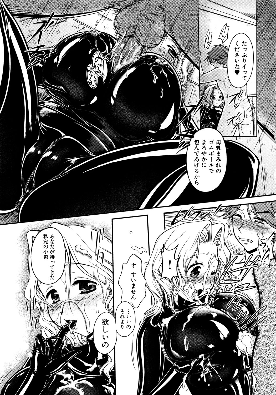 Gum Ningyou no Yakata page 9 full