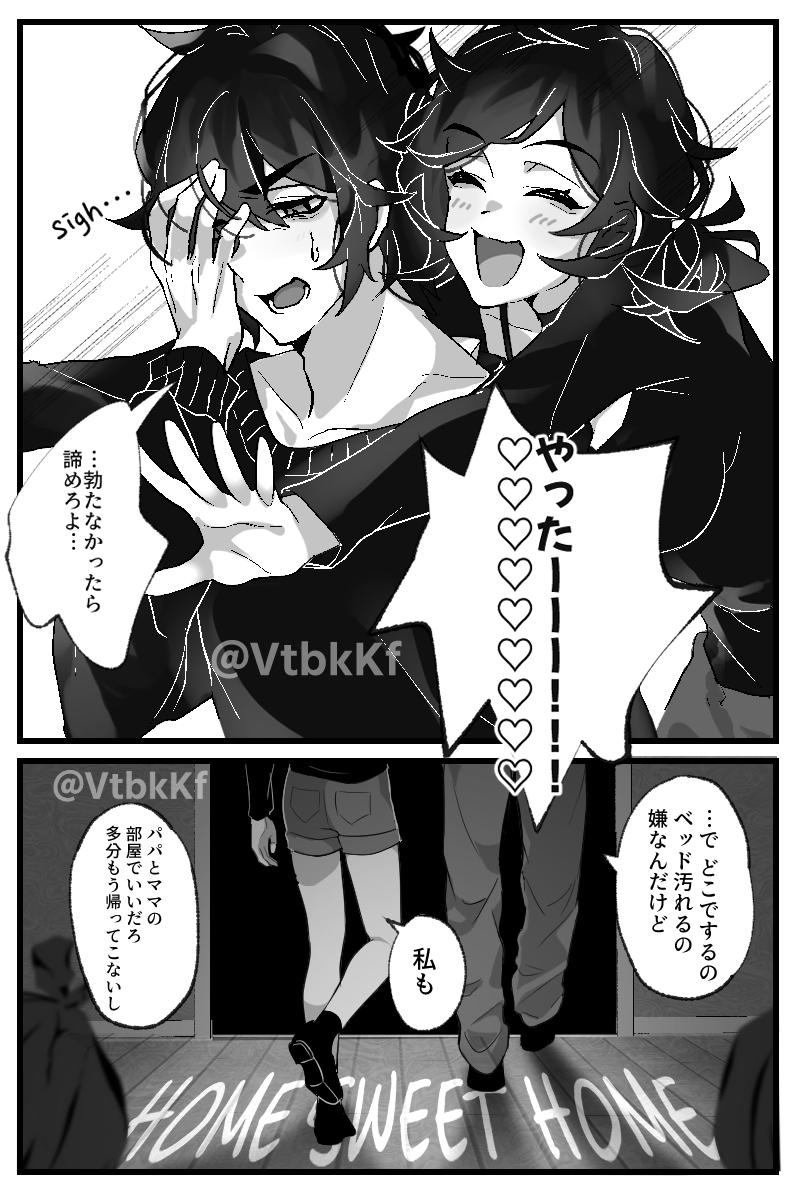 The coffin of Andy and Leyley page 2 full