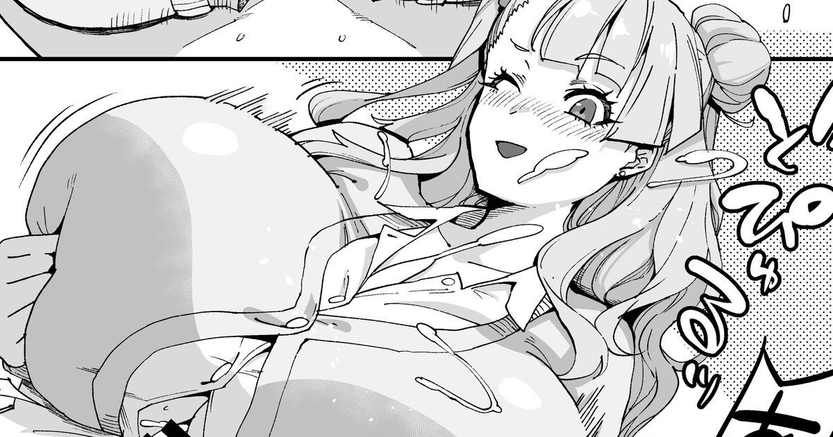 Galko Paizuri page 1 full