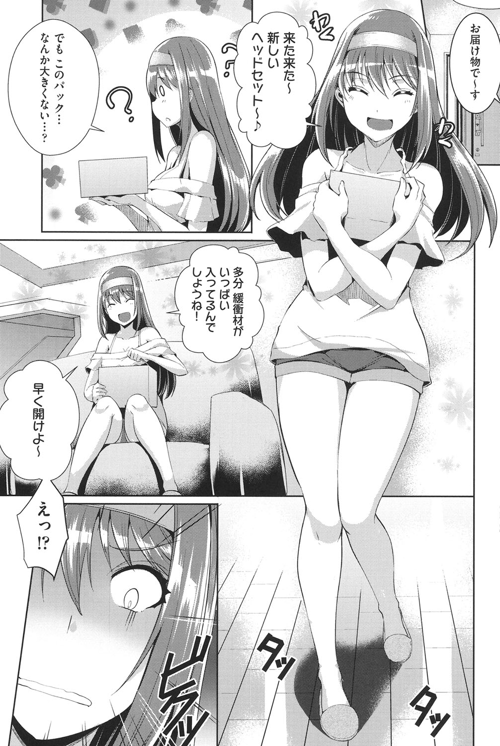 Loveless Sex page 6 full