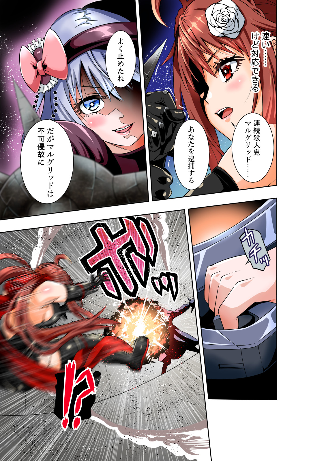 BOUNTY HUNTER GIRL vs PHANTOM KILLER Ch. 21 page 10 full