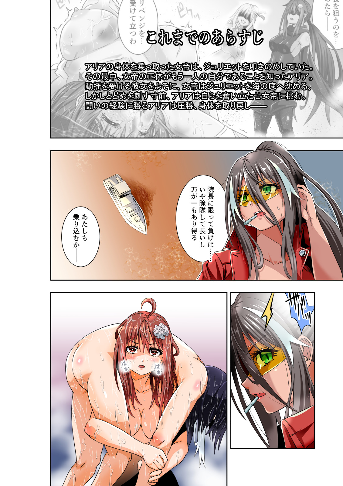 BOUNTY HUNTER GIRL vs PHANTOM KILLER Ch. 21 page 3 full