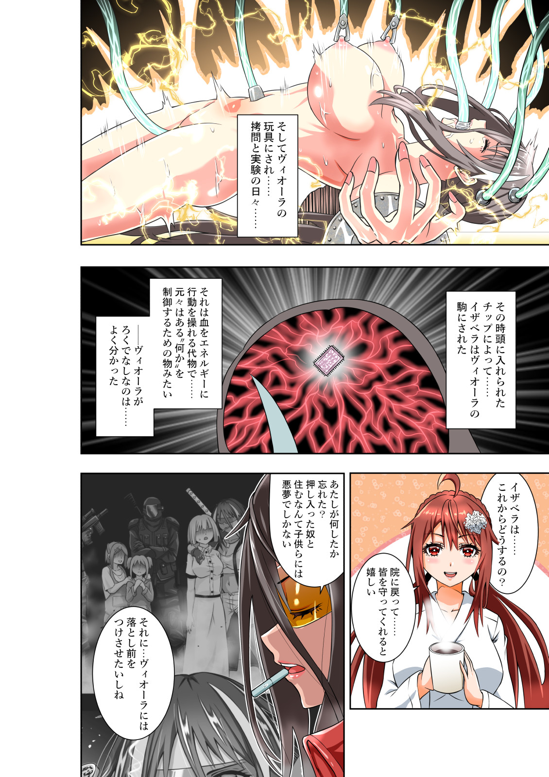 BOUNTY HUNTER GIRL vs PHANTOM KILLER Ch. 21 page 5 full