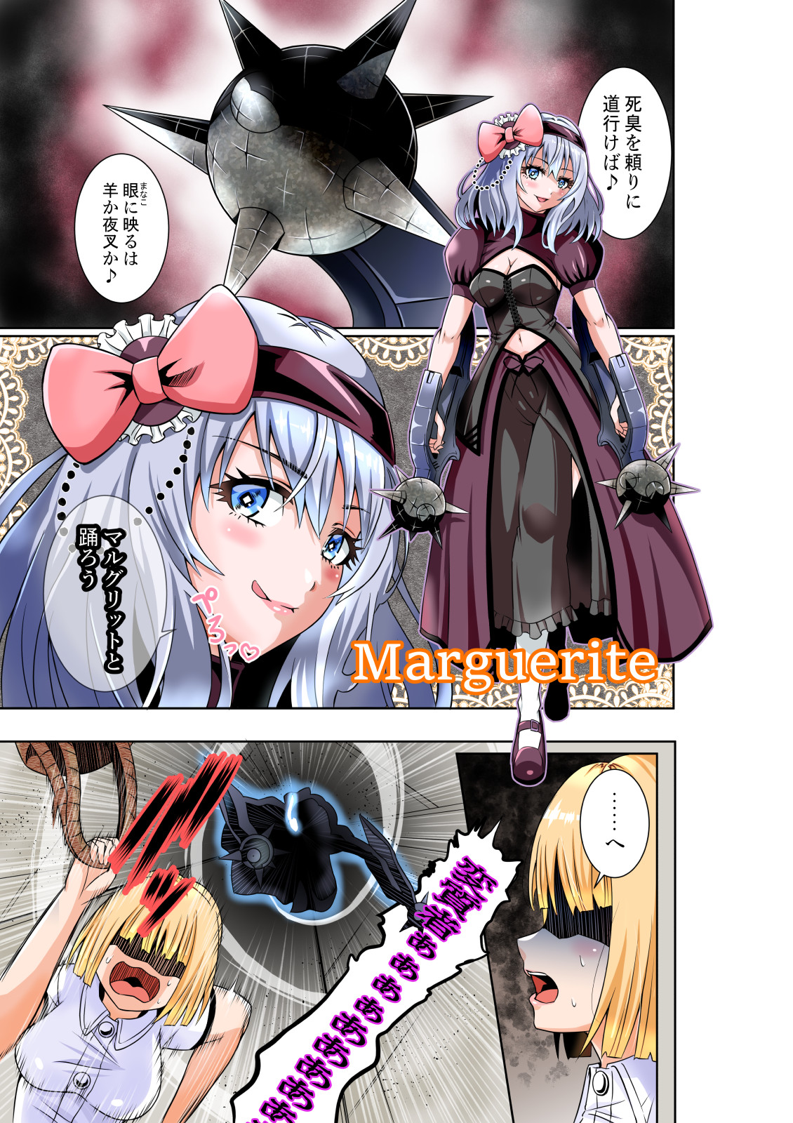 BOUNTY HUNTER GIRL vs PHANTOM KILLER Ch. 21 page 8 full