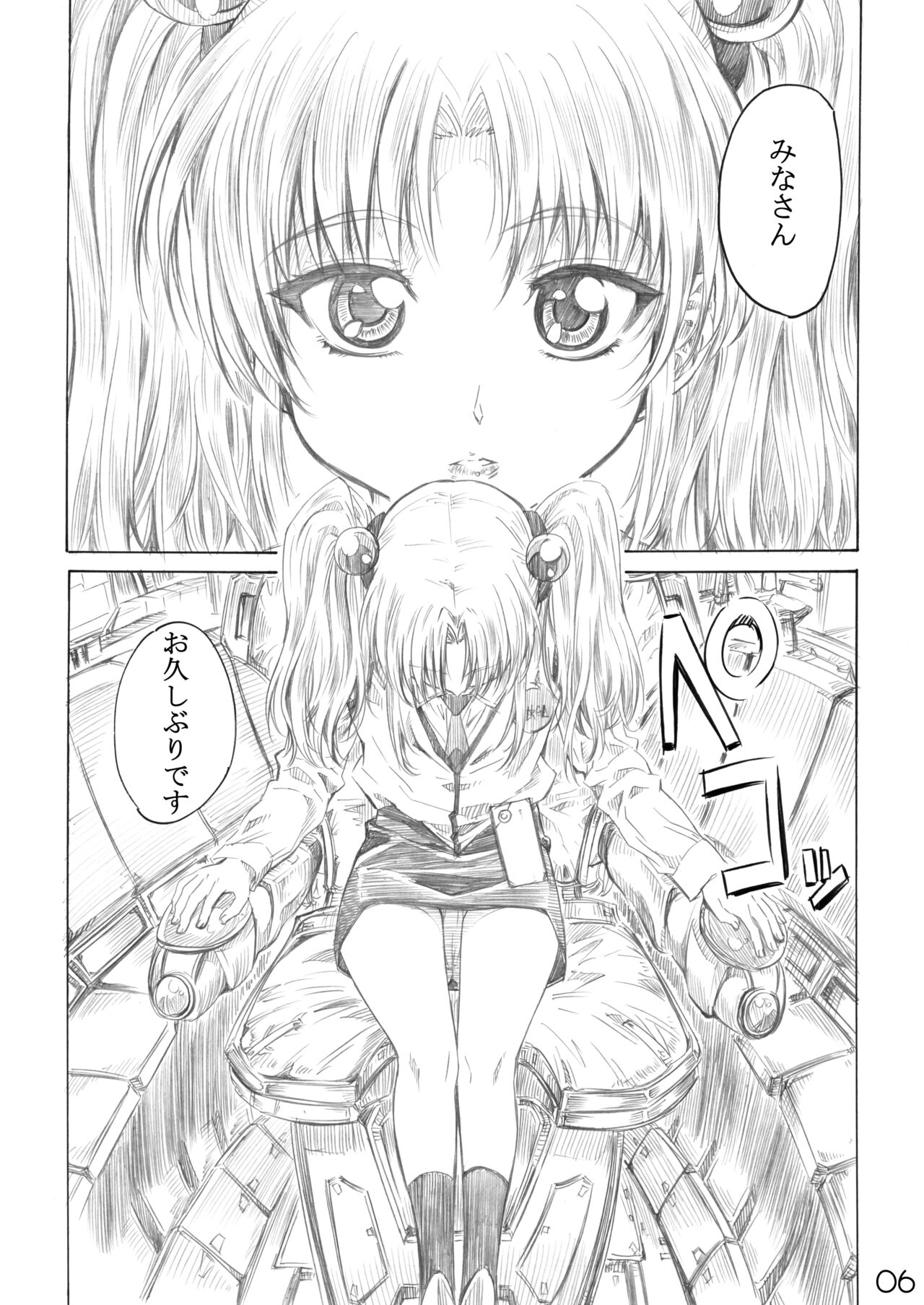 Hoshi no Shoujo wa,Yarashii Shoujo. page 3 full