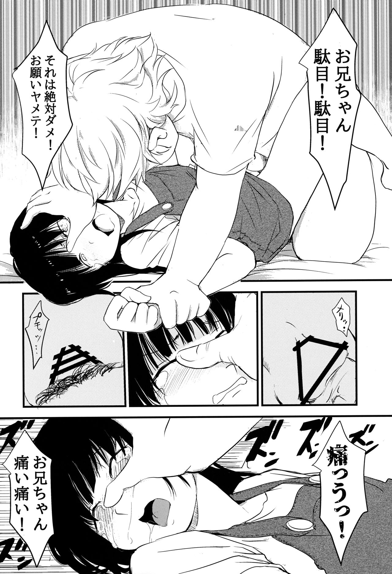 Imouto ga Ie no Kagi o Nakushita no de, Konya wa Love-ho ni Tomaru shika nakatta Hanashi page 9 full