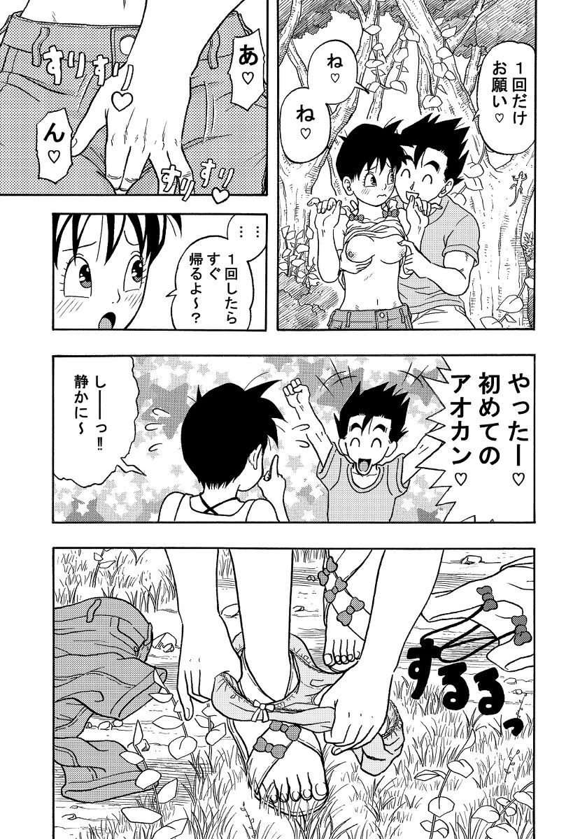 Videl-san to to Osoto de Ecchi! page 4 full