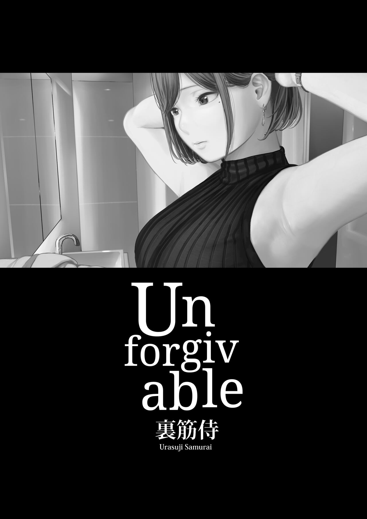 [Urasujibeya (Urasuji Samurai)] Furachi | Unforgivable [English] [korafu] [Digital] Hentai - Raw  3