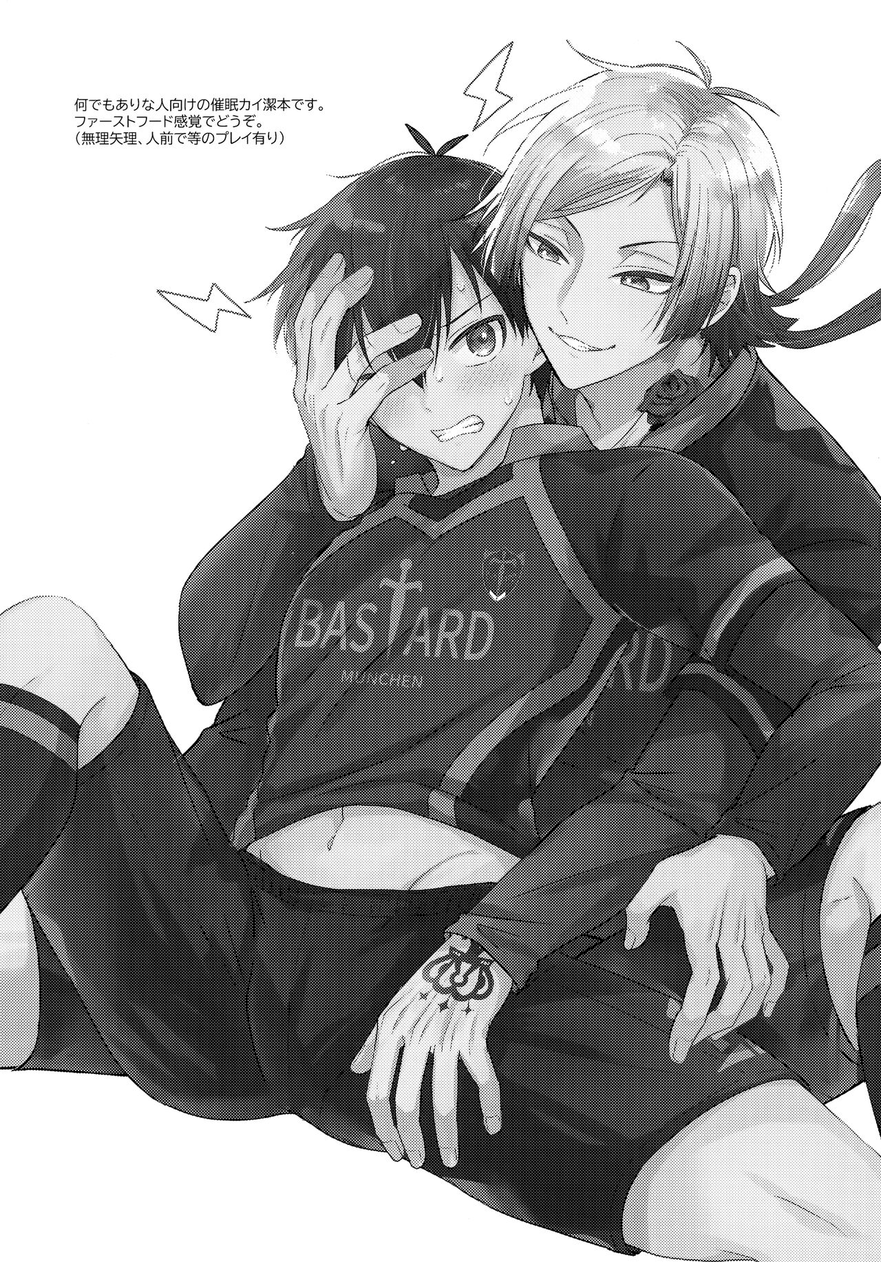 Iinari Yoichi page 2 full