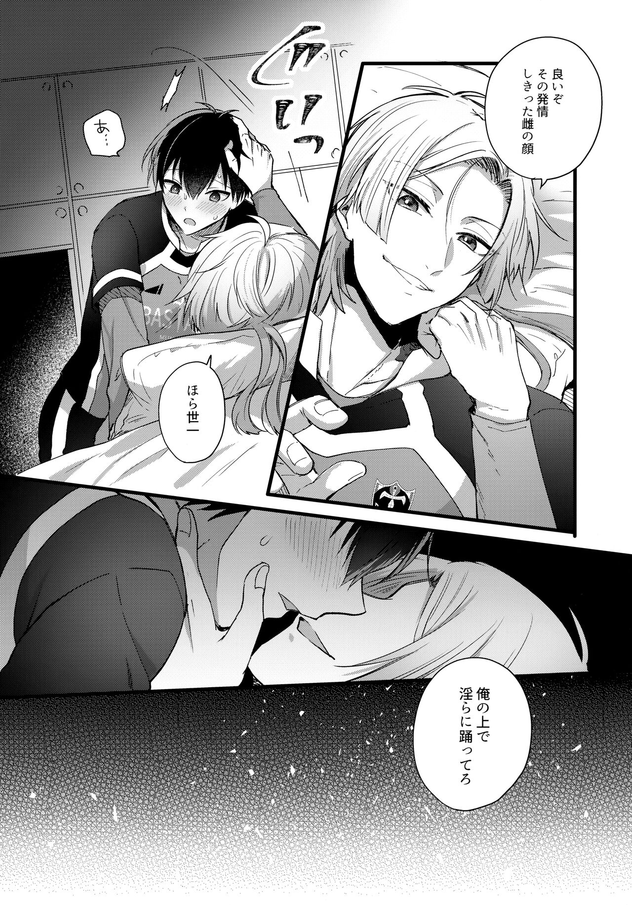 Iinari Yoichi page 5 full