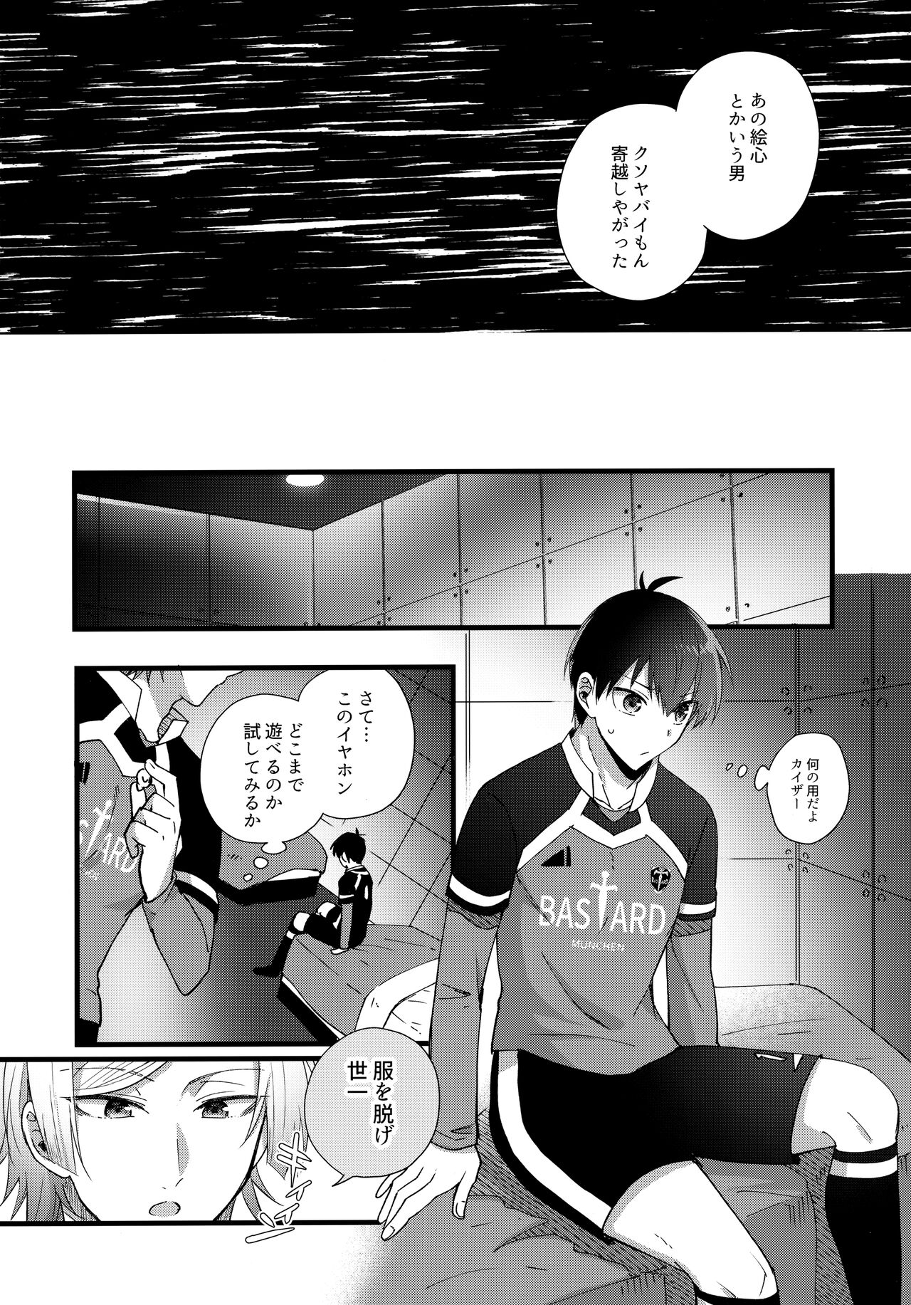 Iinari Yoichi page 9 full