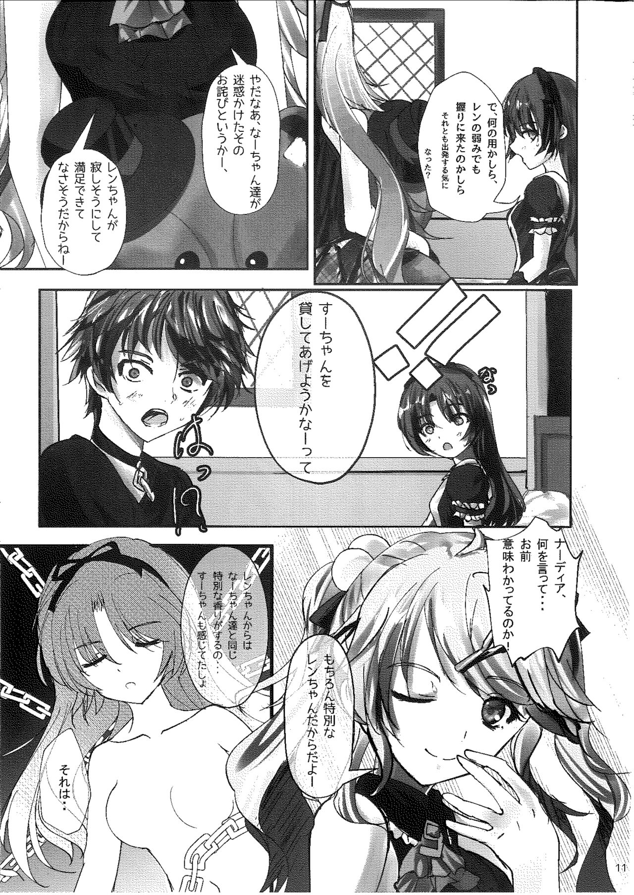 Ren no Hajimari page 10 full