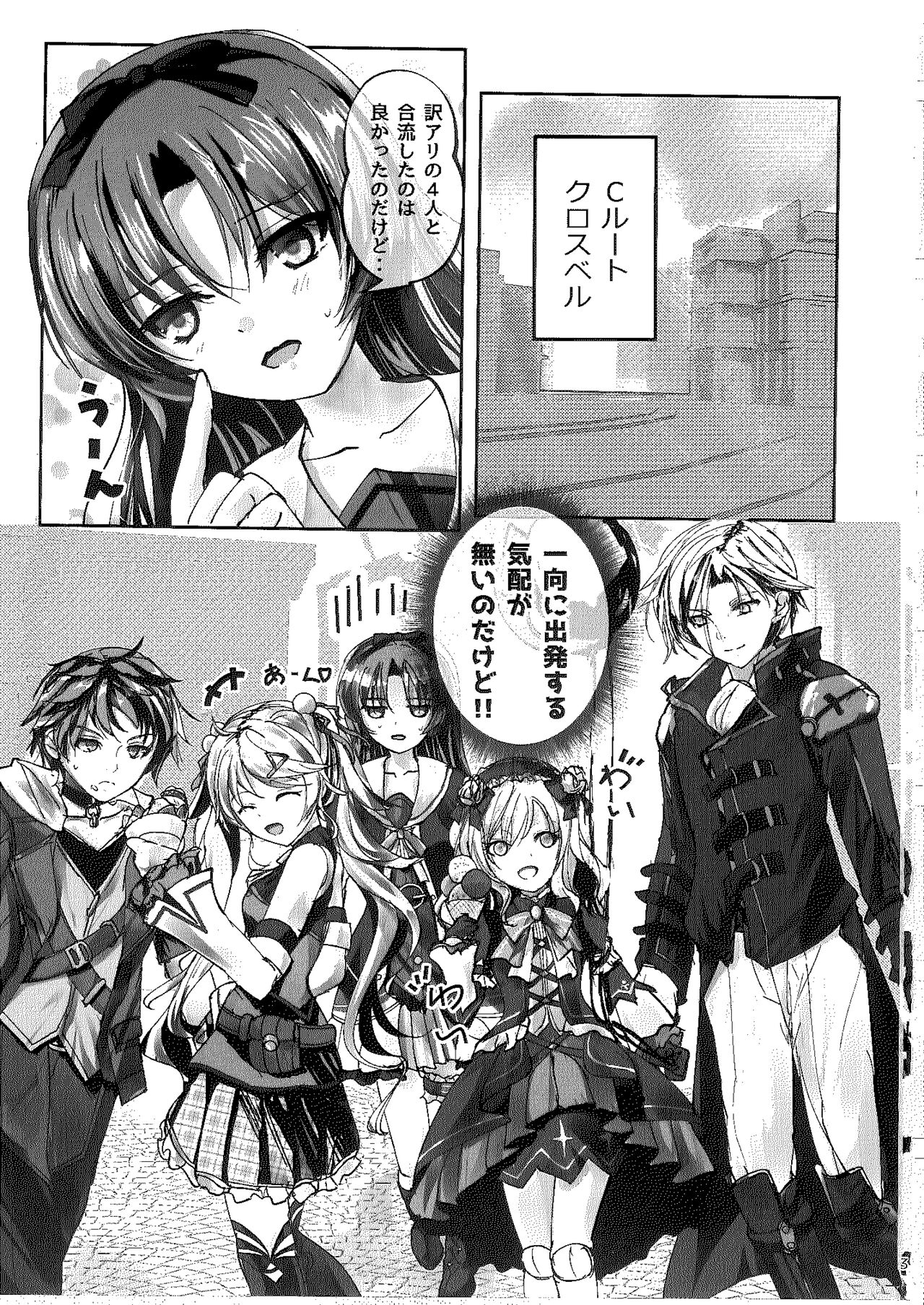 Ren no Hajimari page 2 full
