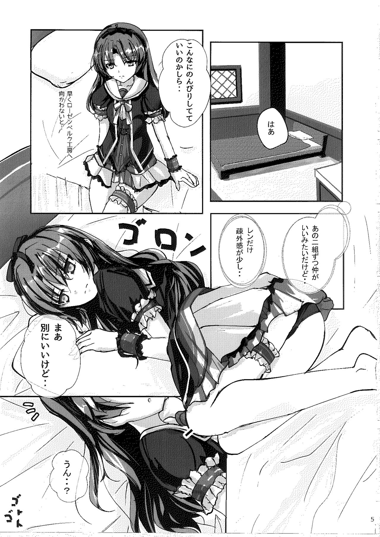 Ren no Hajimari page 4 full