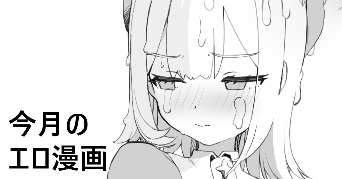 Kongetsu no Ero Manga page 1 full