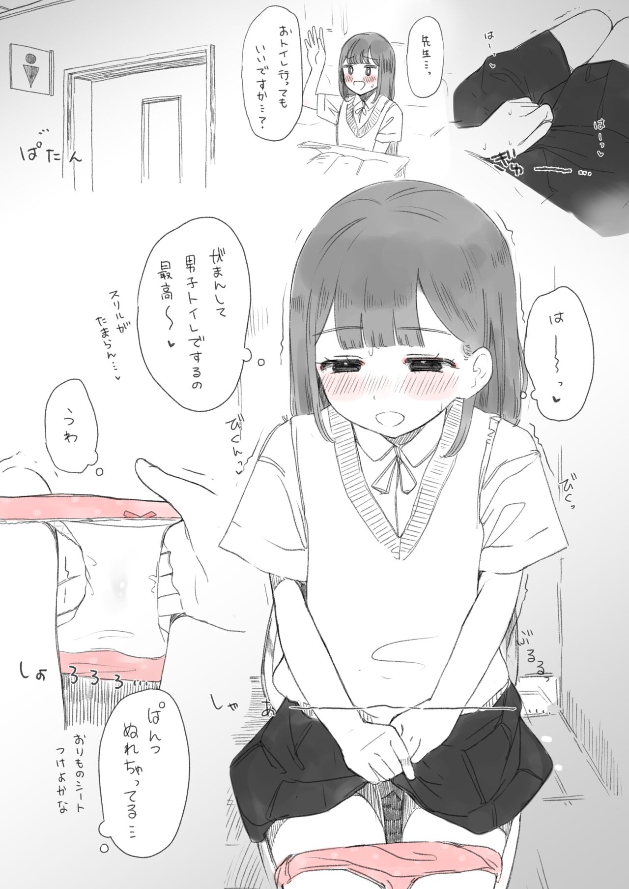 Dokidoki Shitai Ko page 6 full