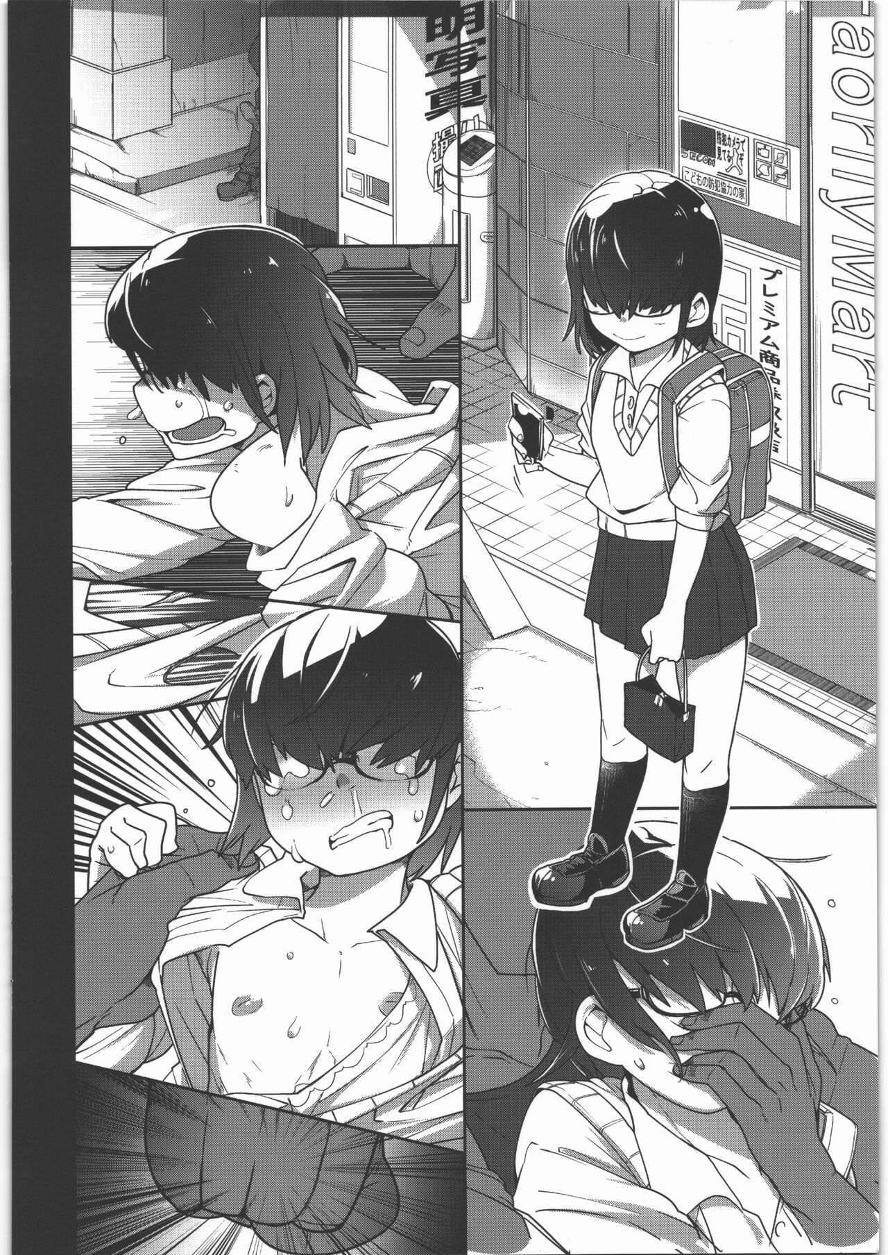 Sou Hime Kankan page 3 full