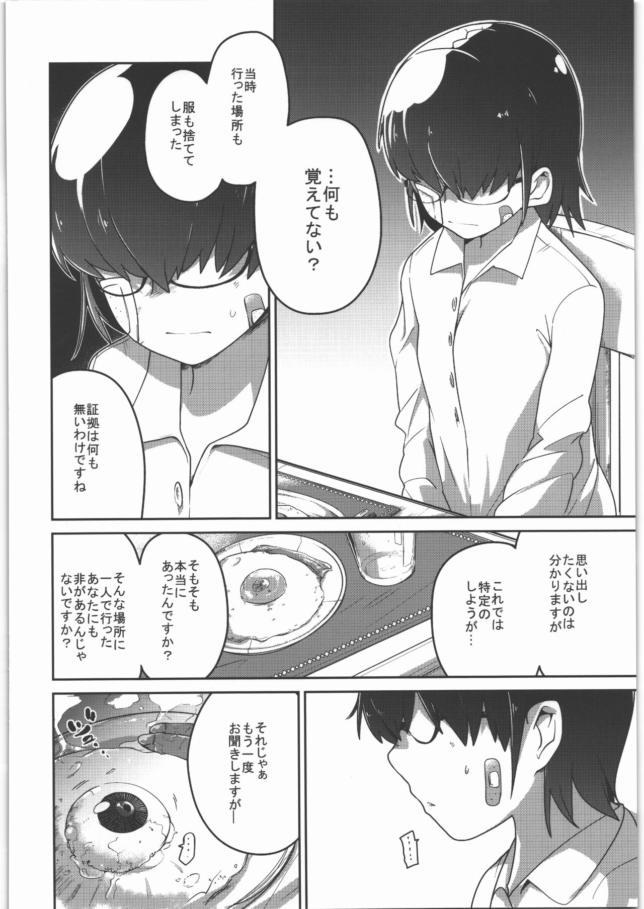 Sou Hime Kankan page 5 full