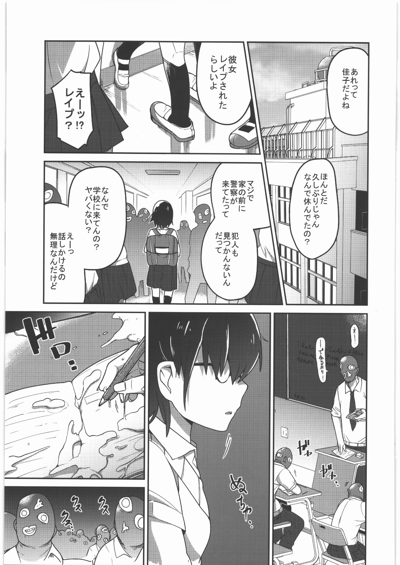 Sou Hime Kankan page 6 full