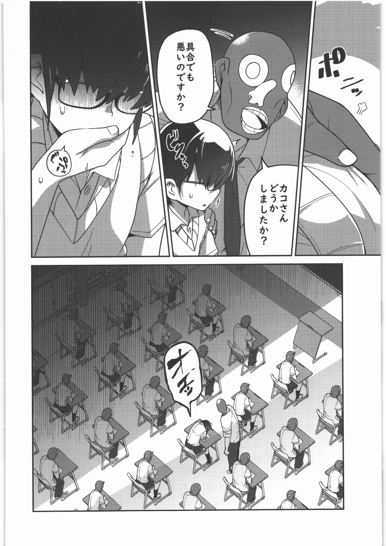 Sou Hime Kankan page 7 full