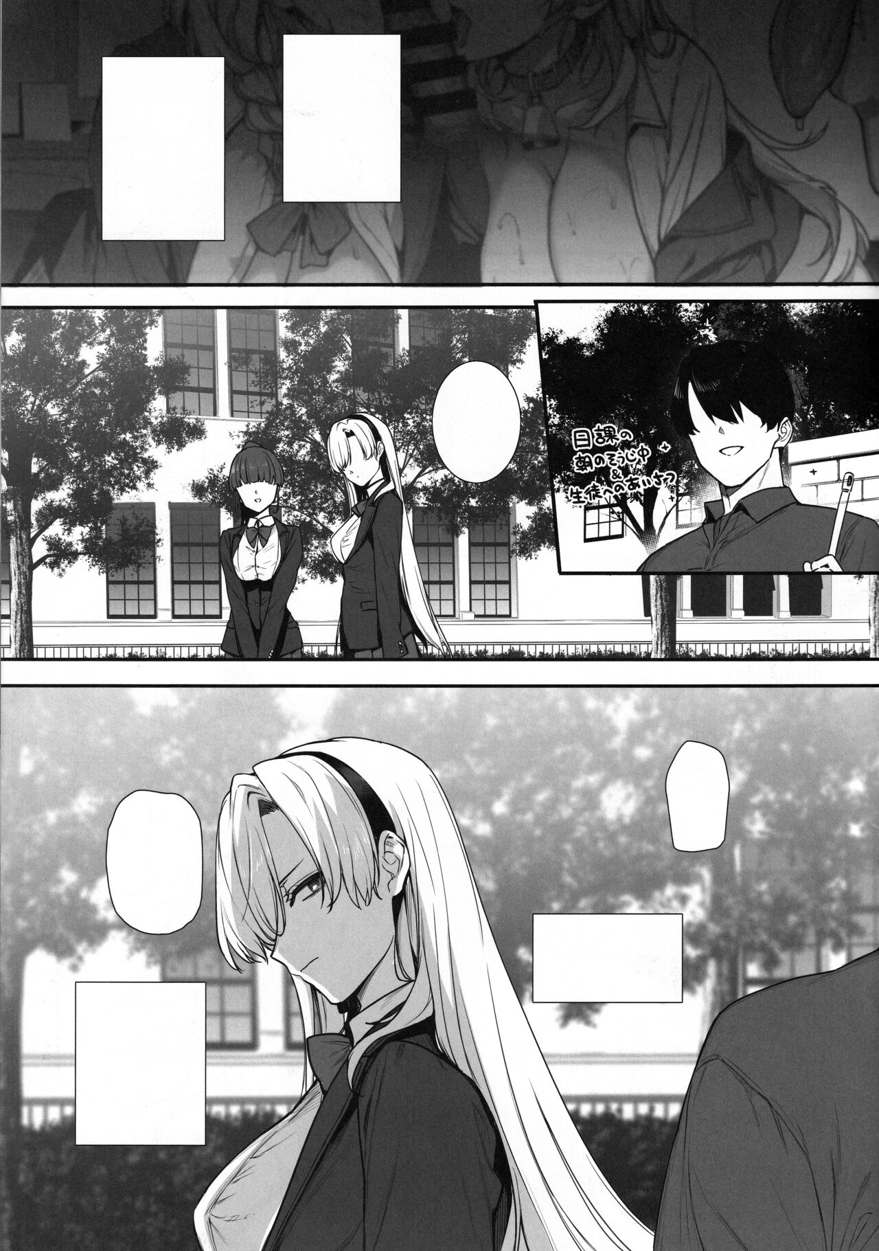 Tenshi Gakuen no Gakuenchou Mesubuta Suzuka Sagyou Katei page 3 full