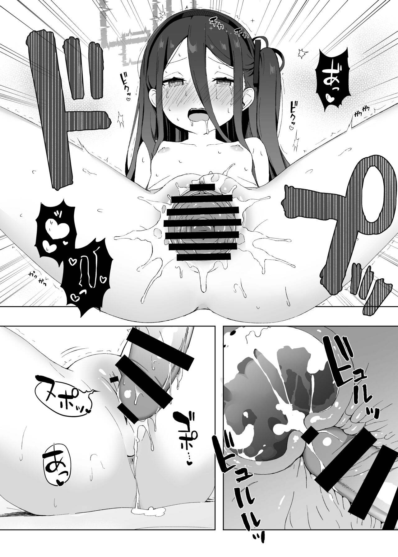 Okute na Alice ni Kawatte Key ga Sensei o Yuuwaku suru Hanashi page 10 full