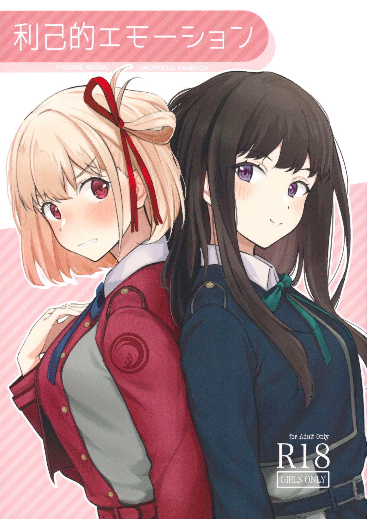 Rikoteki Emotion page 1 full