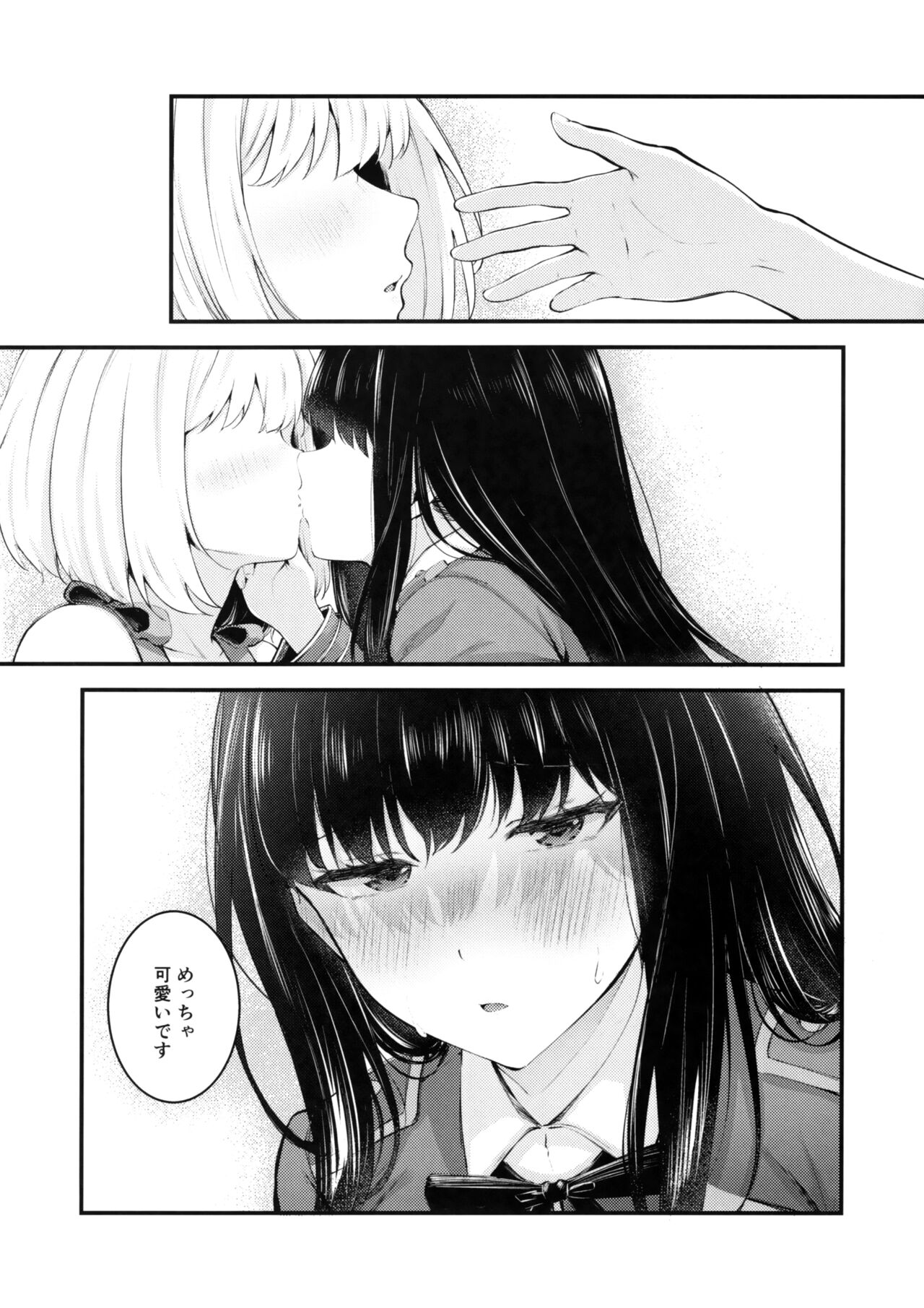 Rikoteki Emotion page 10 full