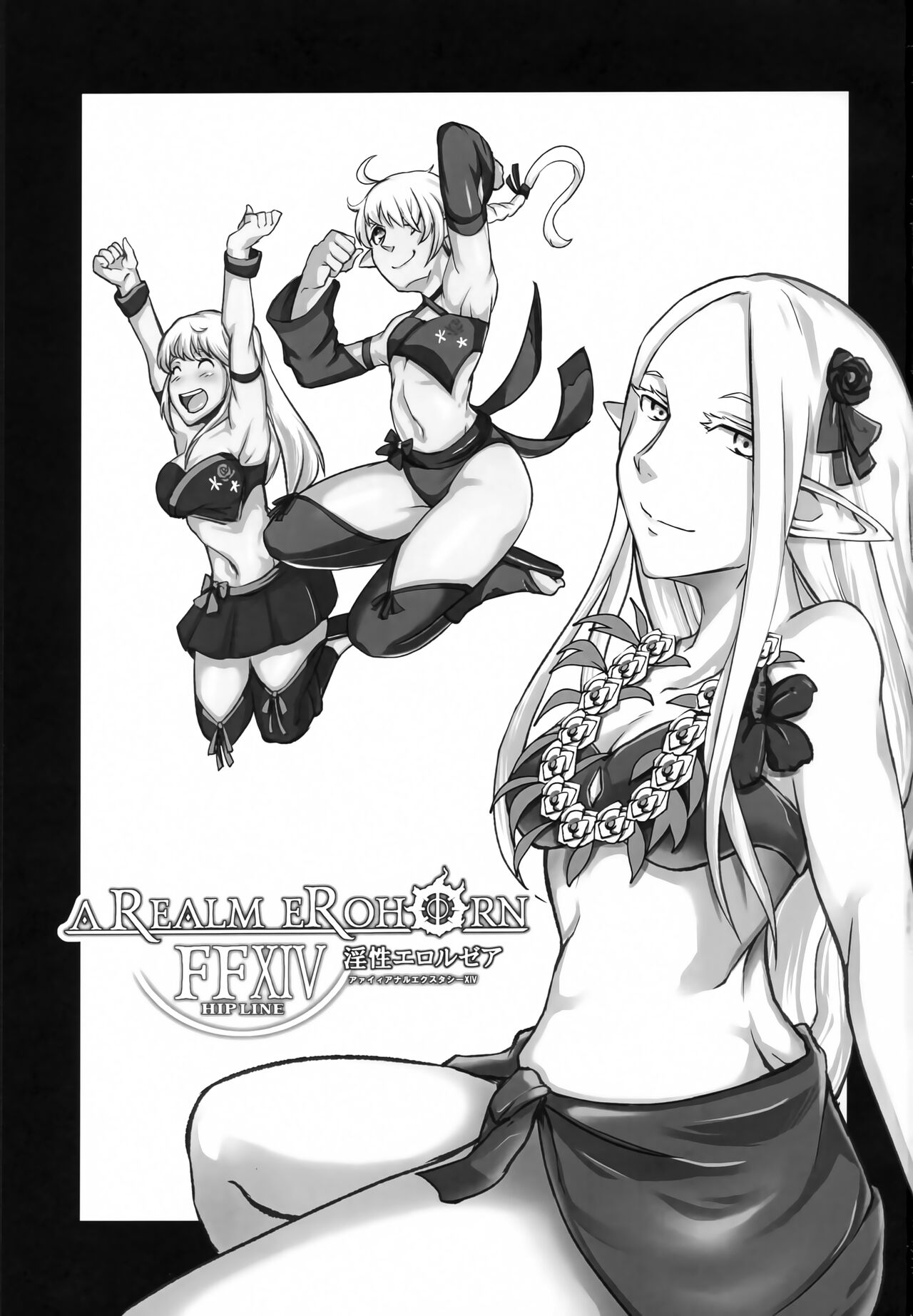 FF14 REALM EROHORN page 2 full