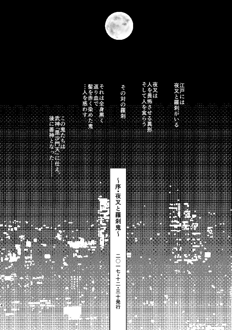 Ungai no Kagami page 4 full