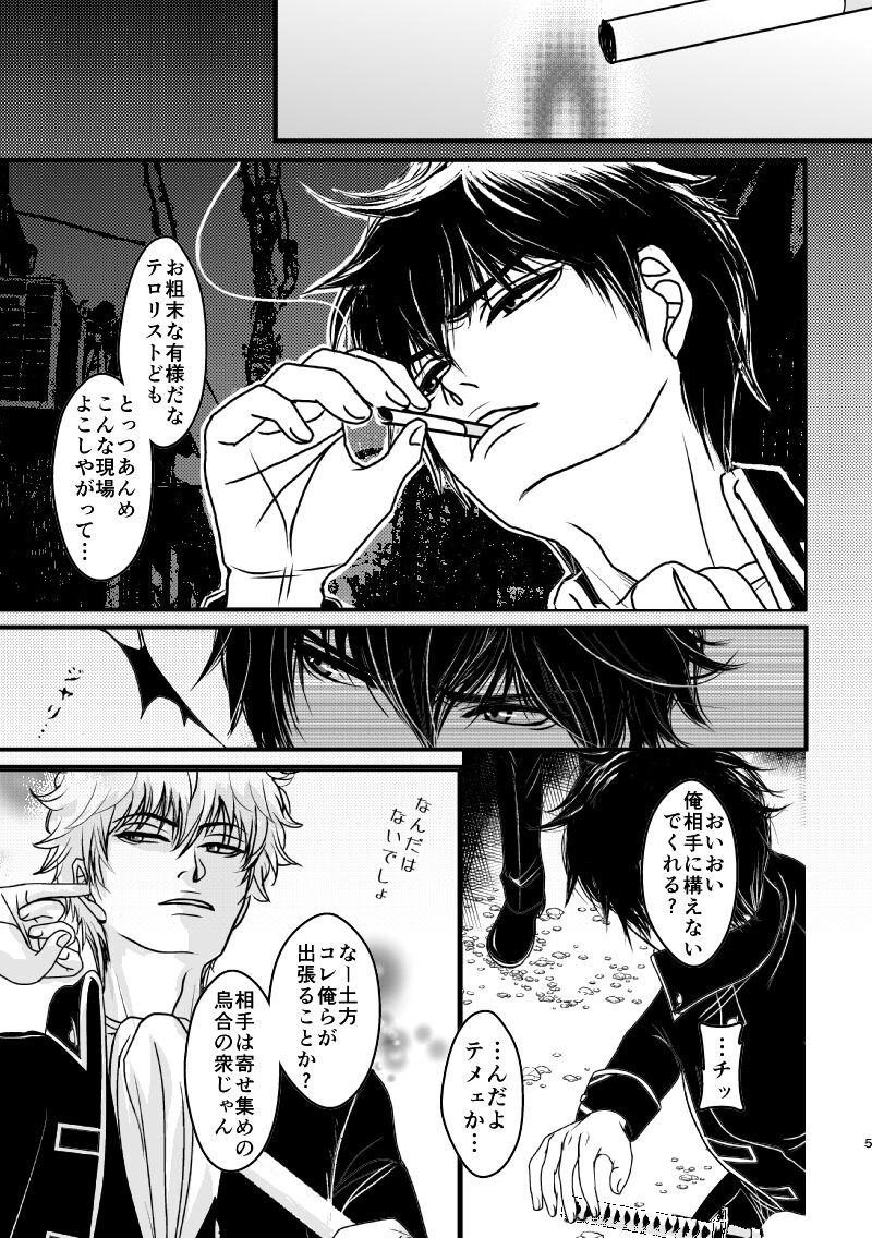 Ungai no Kagami page 5 full