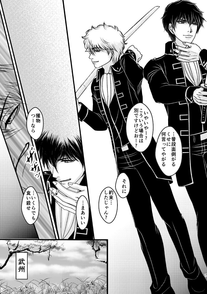 Ungai no Kagami page 7 full