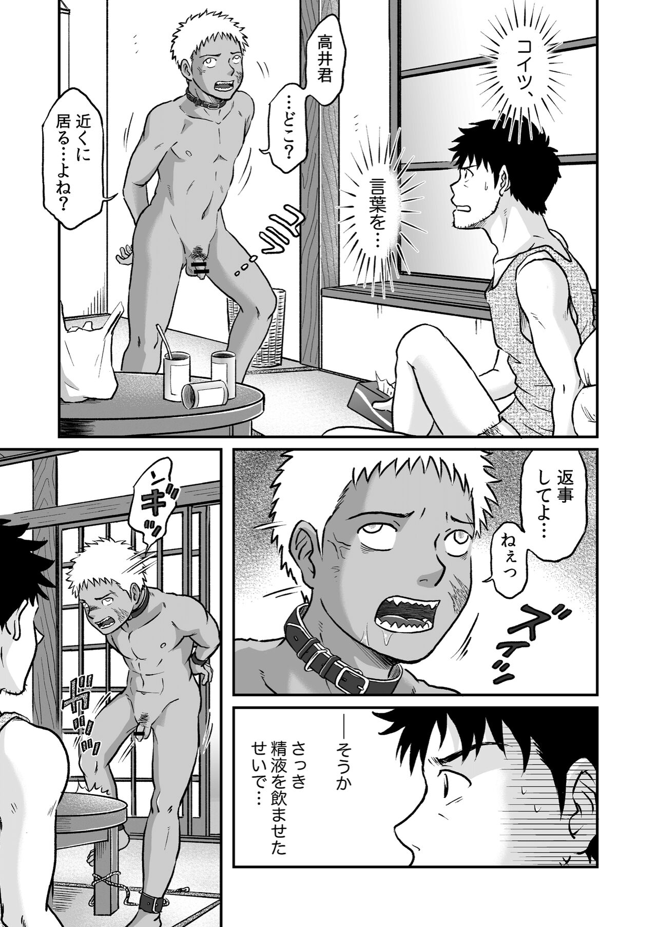 Bokura ha Minna Ikiteiru 2 page 3 full