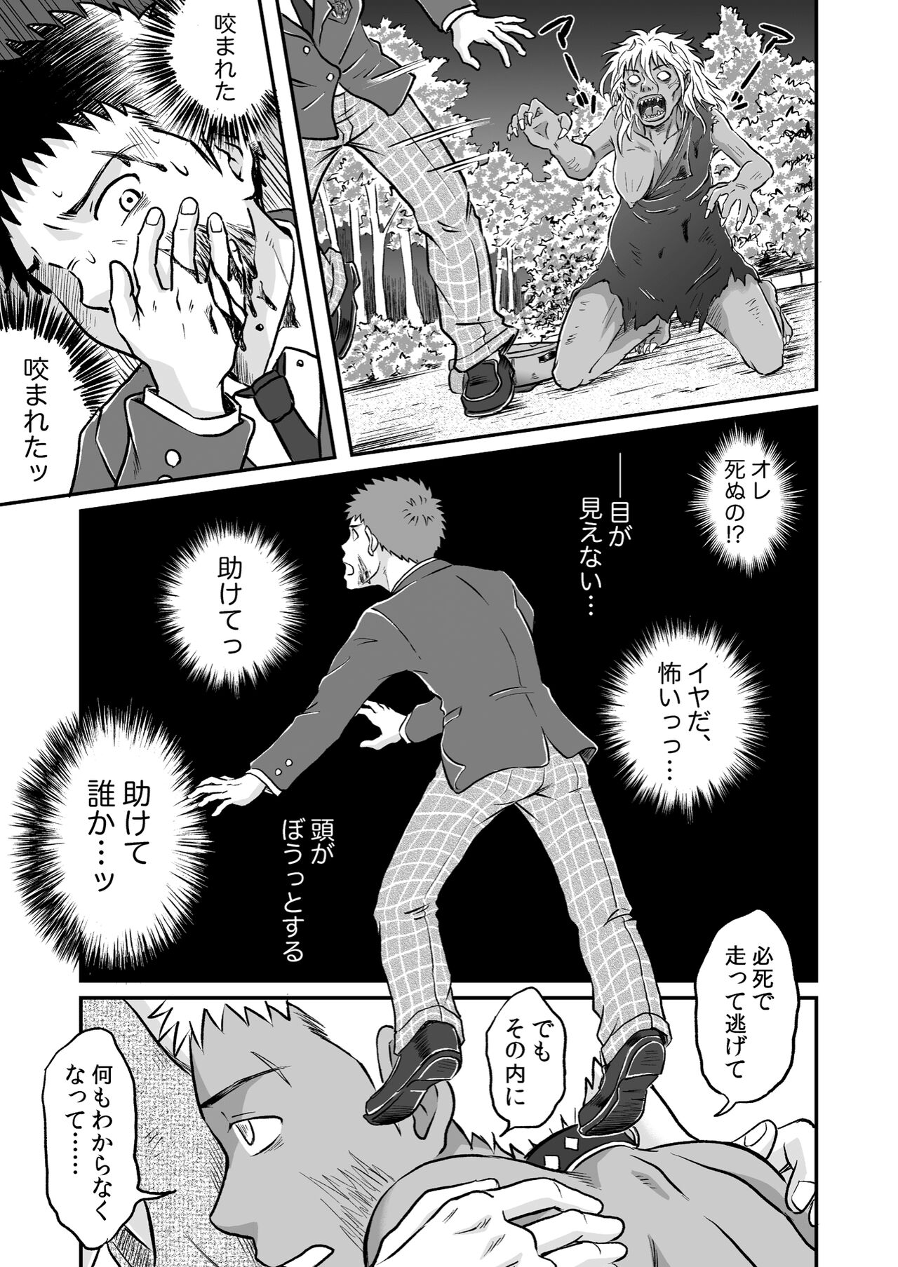 Bokura ha Minna Ikiteiru 2 page 9 full