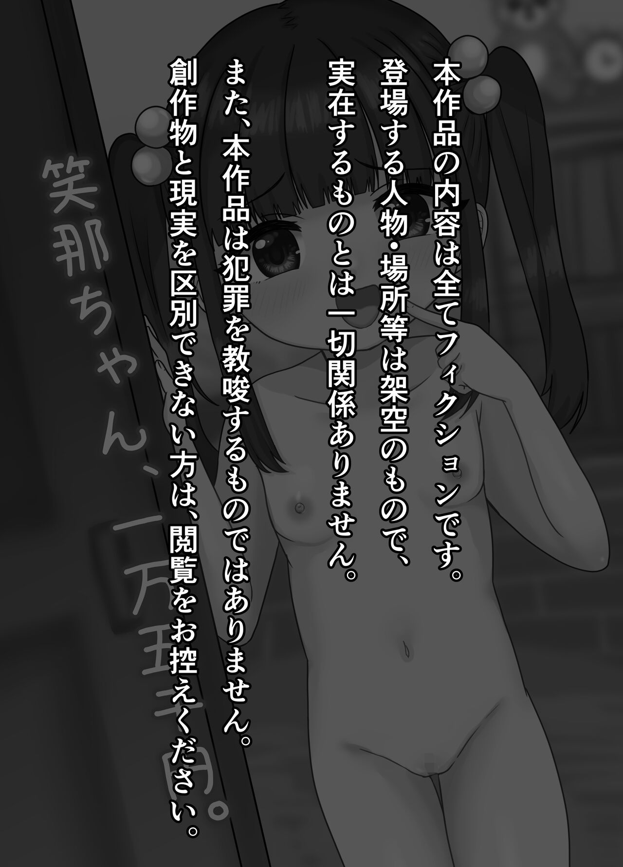 Ena-chan, 15000 yen. page 2 full