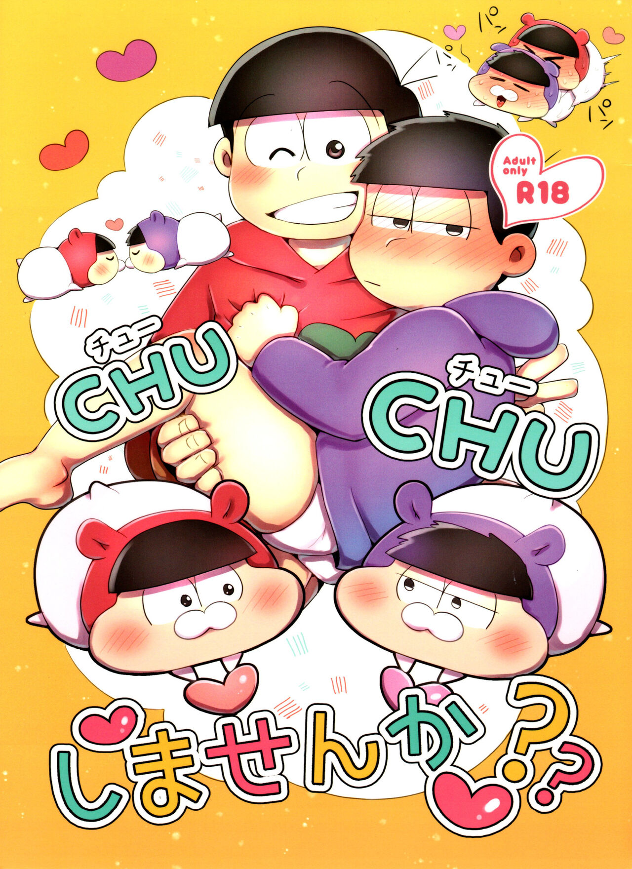 CHU CHU shimasen ka?? page 1 full