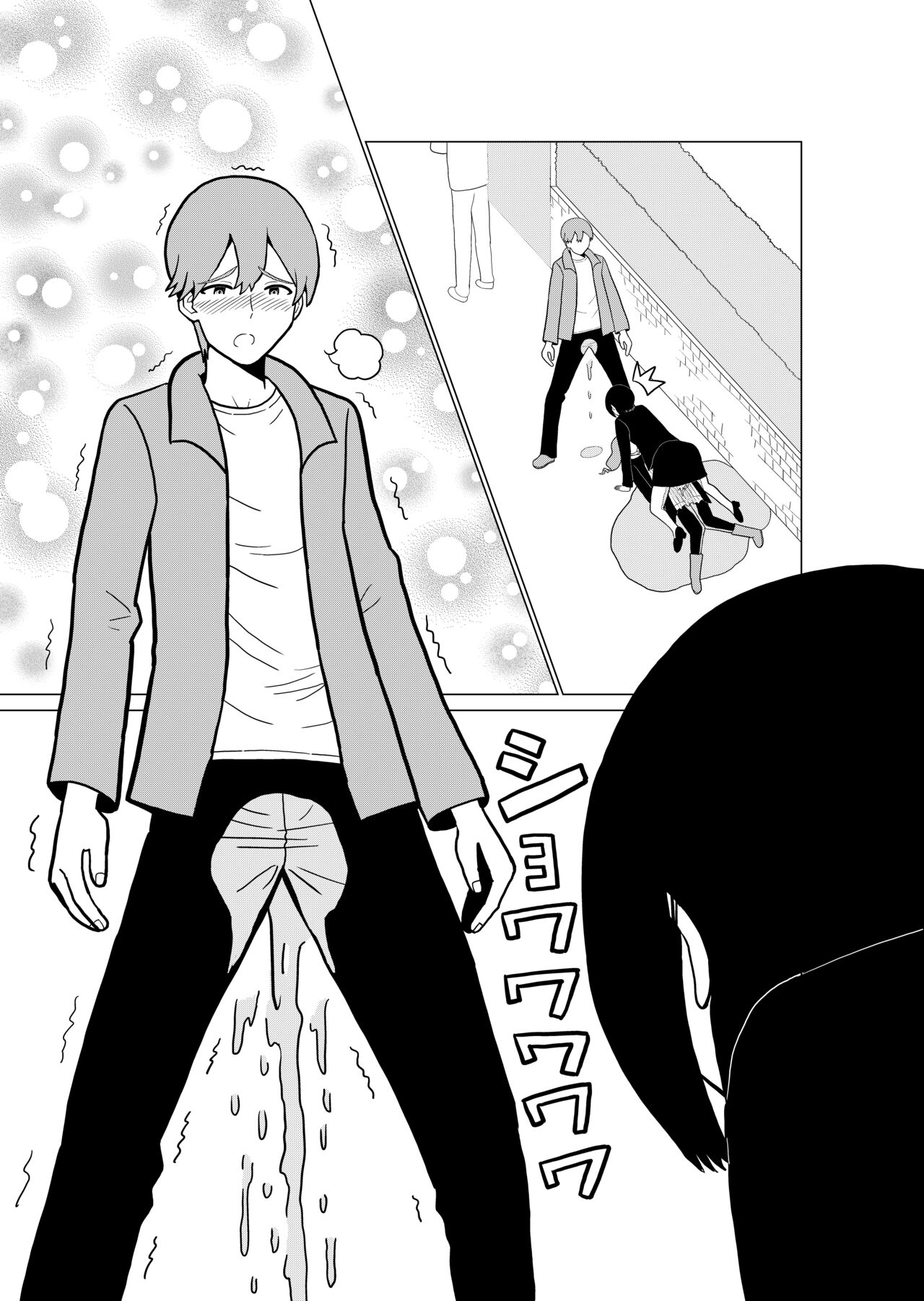 Omorashi Daikou Saabisu page 7 full