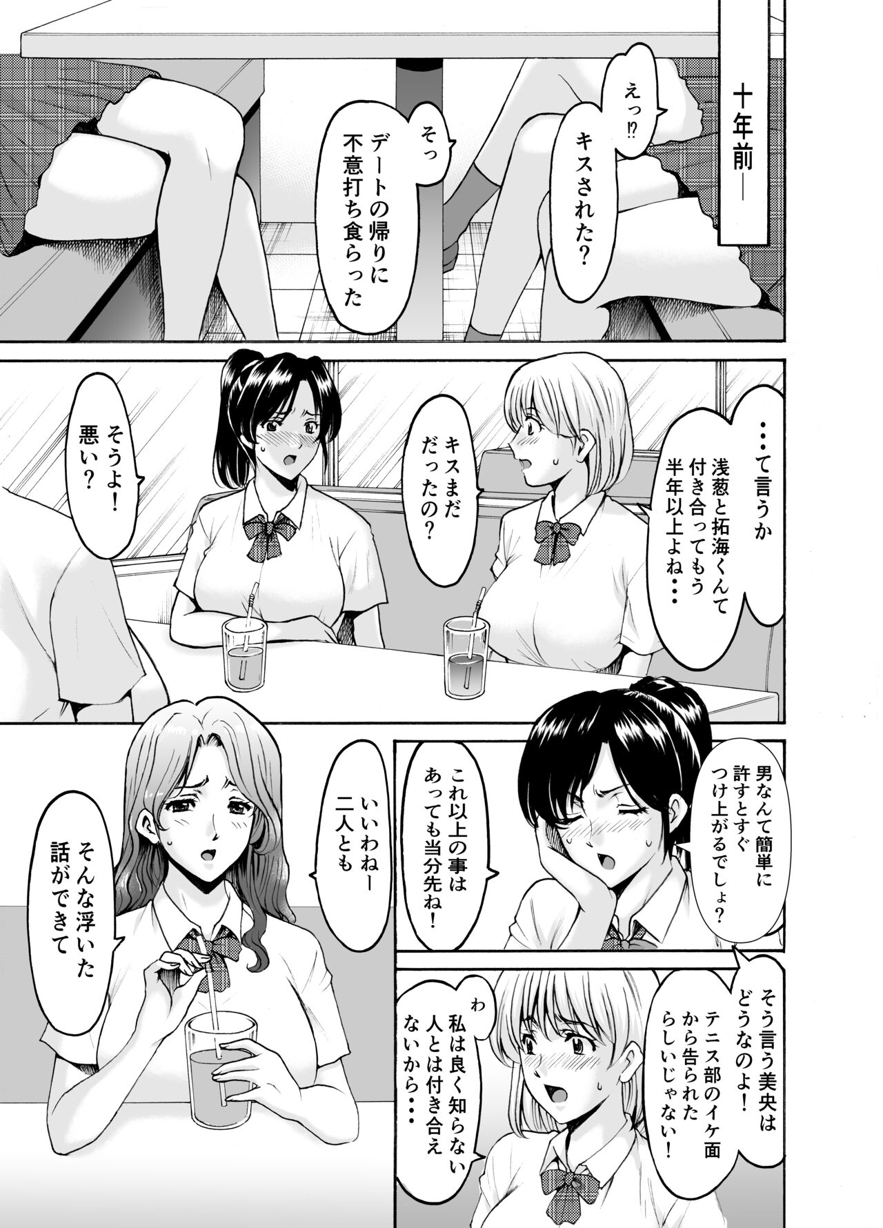 Hitozuma × 3 Yukemuri Ryoujou 2 page 3 full