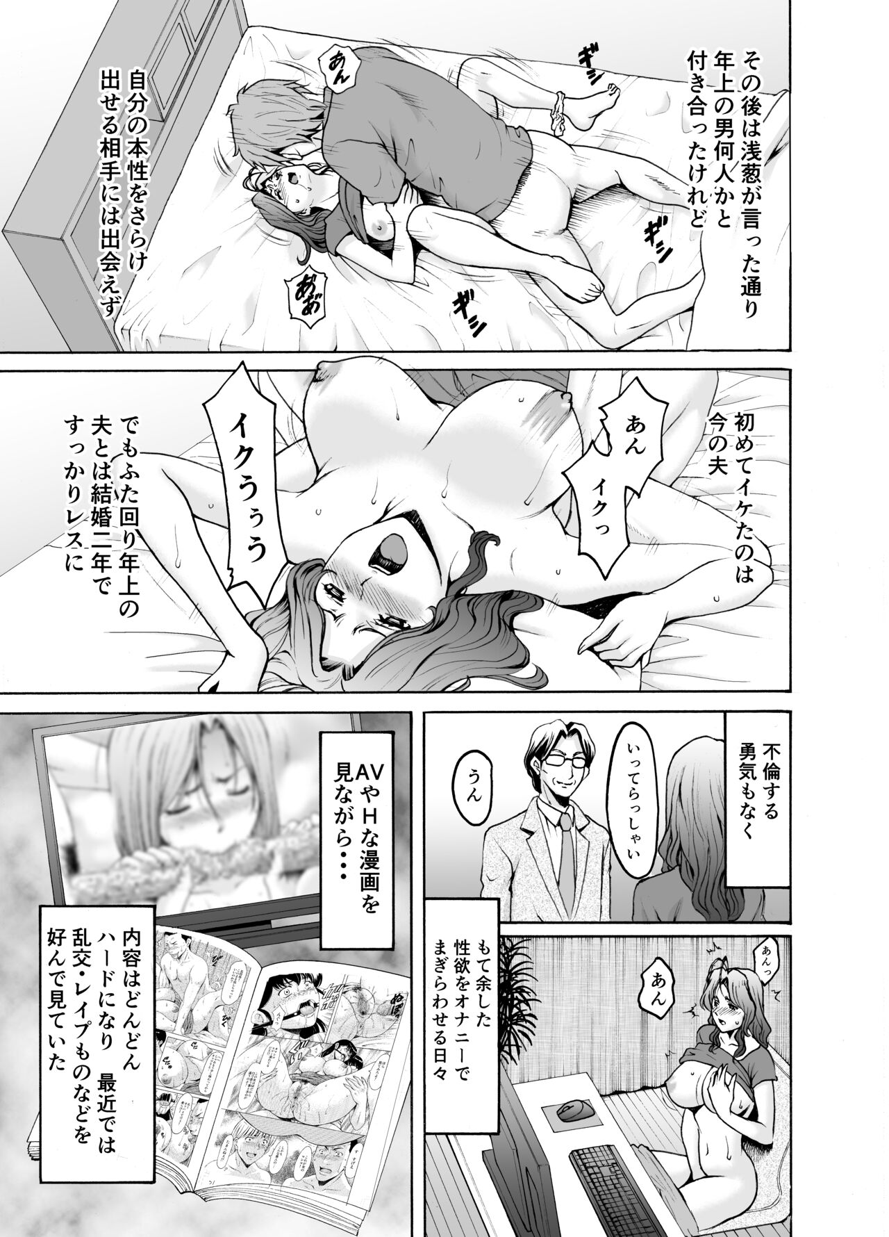Hitozuma × 3 Yukemuri Ryoujou 2 page 5 full
